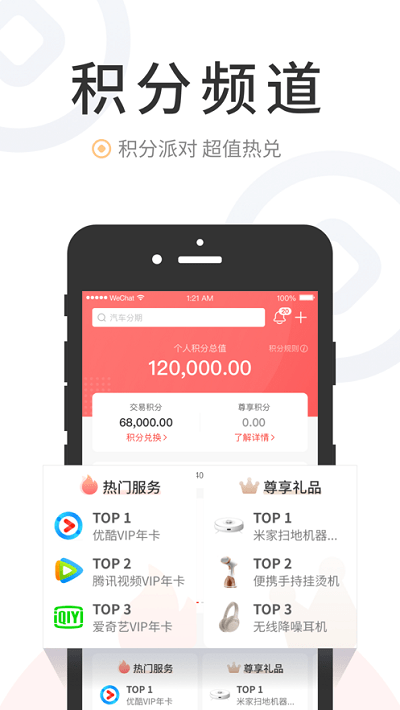 中国银行缤纷生活苹果版简介