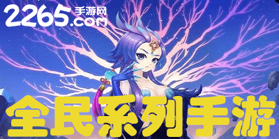 全民游戏