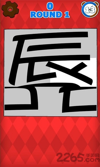 汉字拼图手机游戏