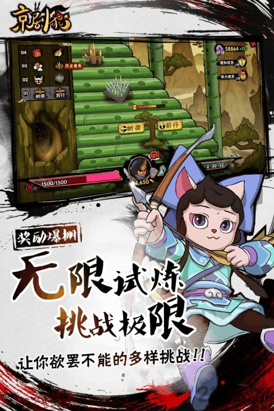 京剧猫手游百度版