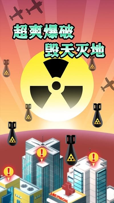 疯狂矿工之毁灭城市最新版