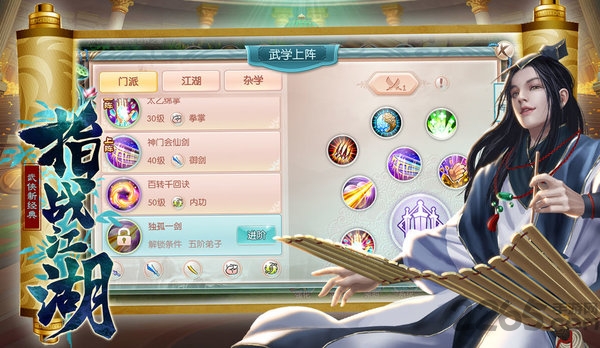 指战江湖正版