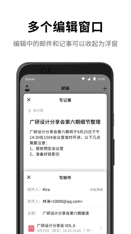 qq邮箱鸿蒙版
