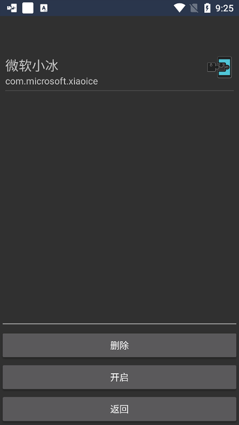 sandvxposed框架使用教程 sandvxposed使用教程