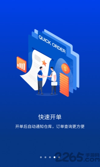 华衣店小二app