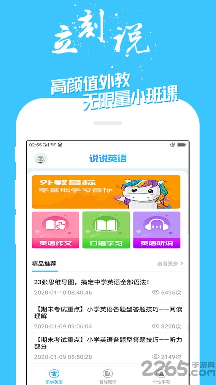 宝宝学英语噢app
