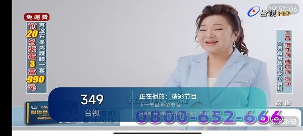 ipv4电视直播tv版