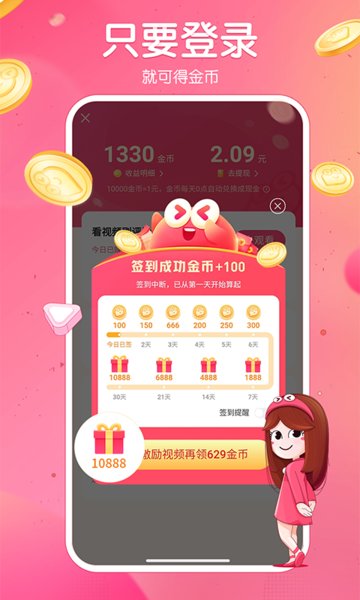 皮皮虾极速版最新版