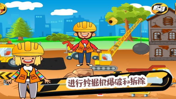 朵拉城堡挖掘机最新版 朵拉城堡挖掘机游戏下载