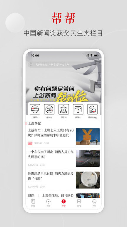 上游新闻官方版 上游新闻app下载安装