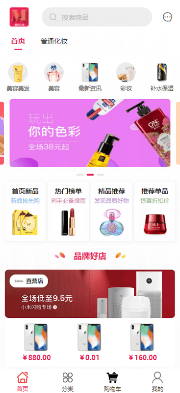 墨远心选手机版下载