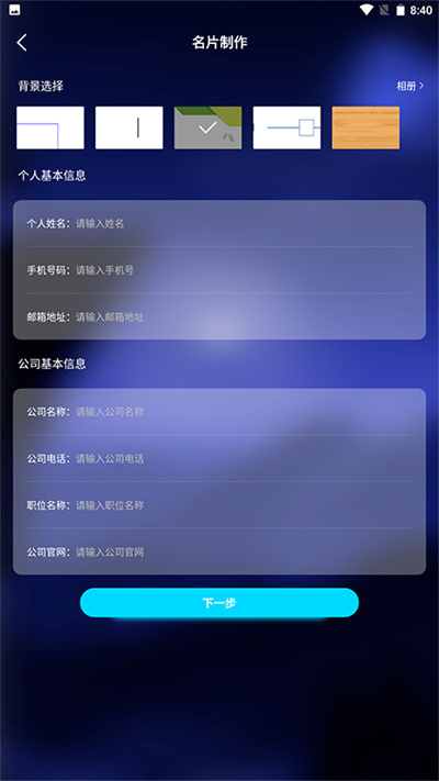 名片设计制作软件手机版