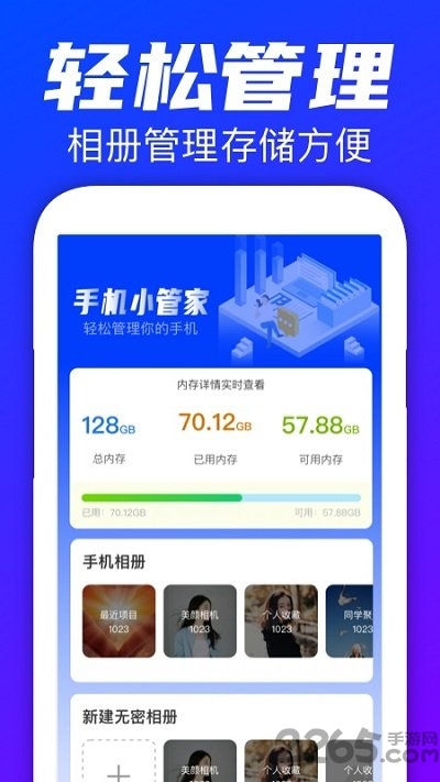 手机搬家精灵免费版