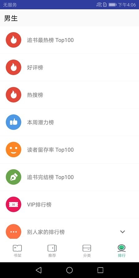 云书小说app 云书小说手机版