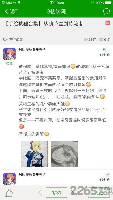 葫芦侠7楼破解版免费