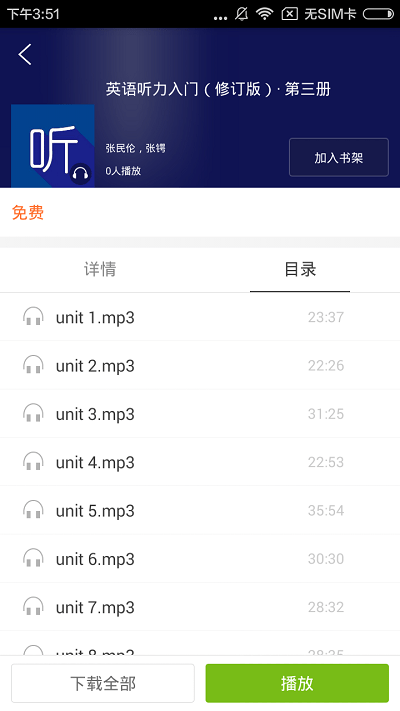 ecnup外语app ecnup外语手机版下载
