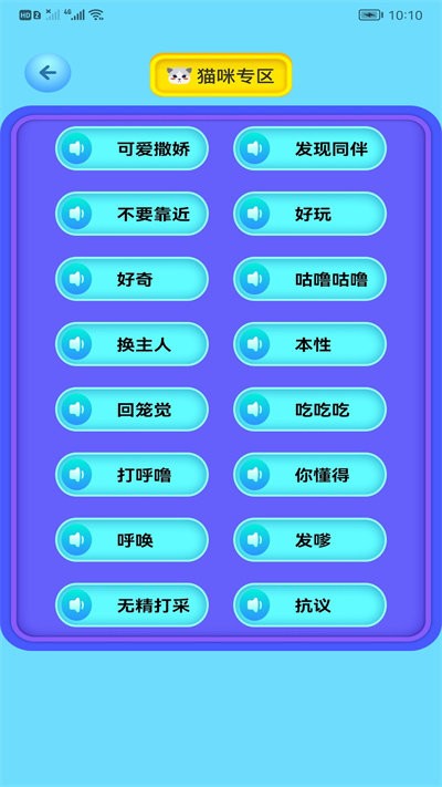 heypet助手最新版