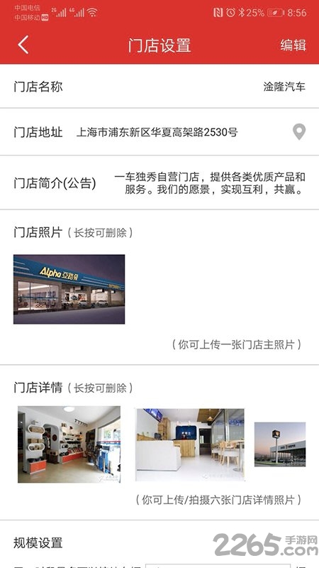 一车独秀商户端app