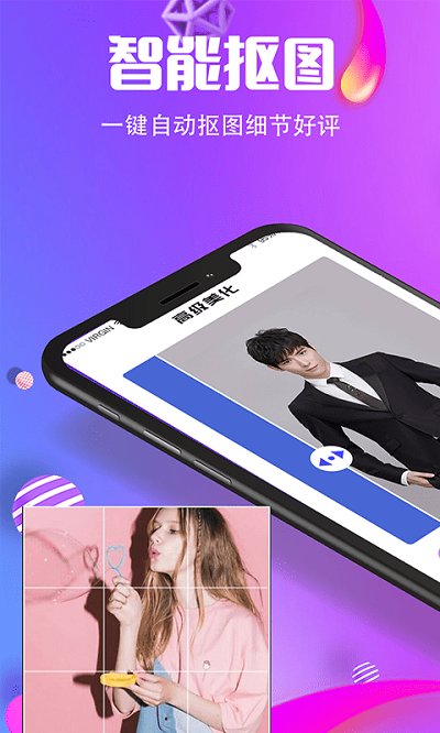 截图软件手机版 截图软件下载