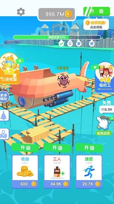 造个船出去浪最新版 造个船出去浪游戏下载