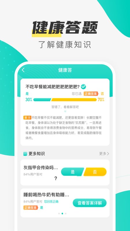 熊猫计步红包版