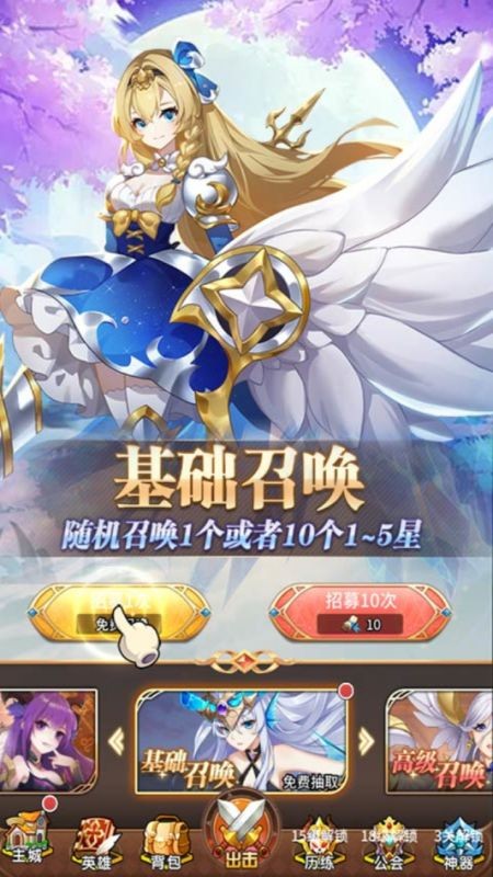 光之守望九游版 光之守望九游客户端下载
