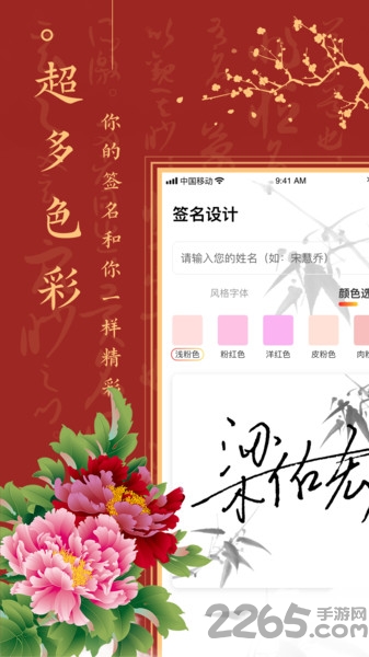 字体签名设计手机版下载