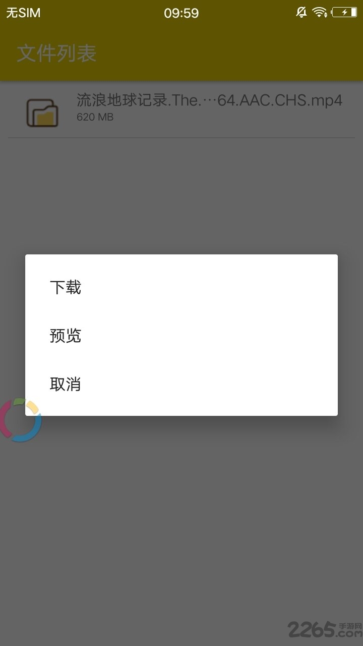 极速下载
