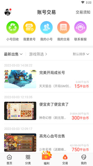 红果游戏盒使用教程
