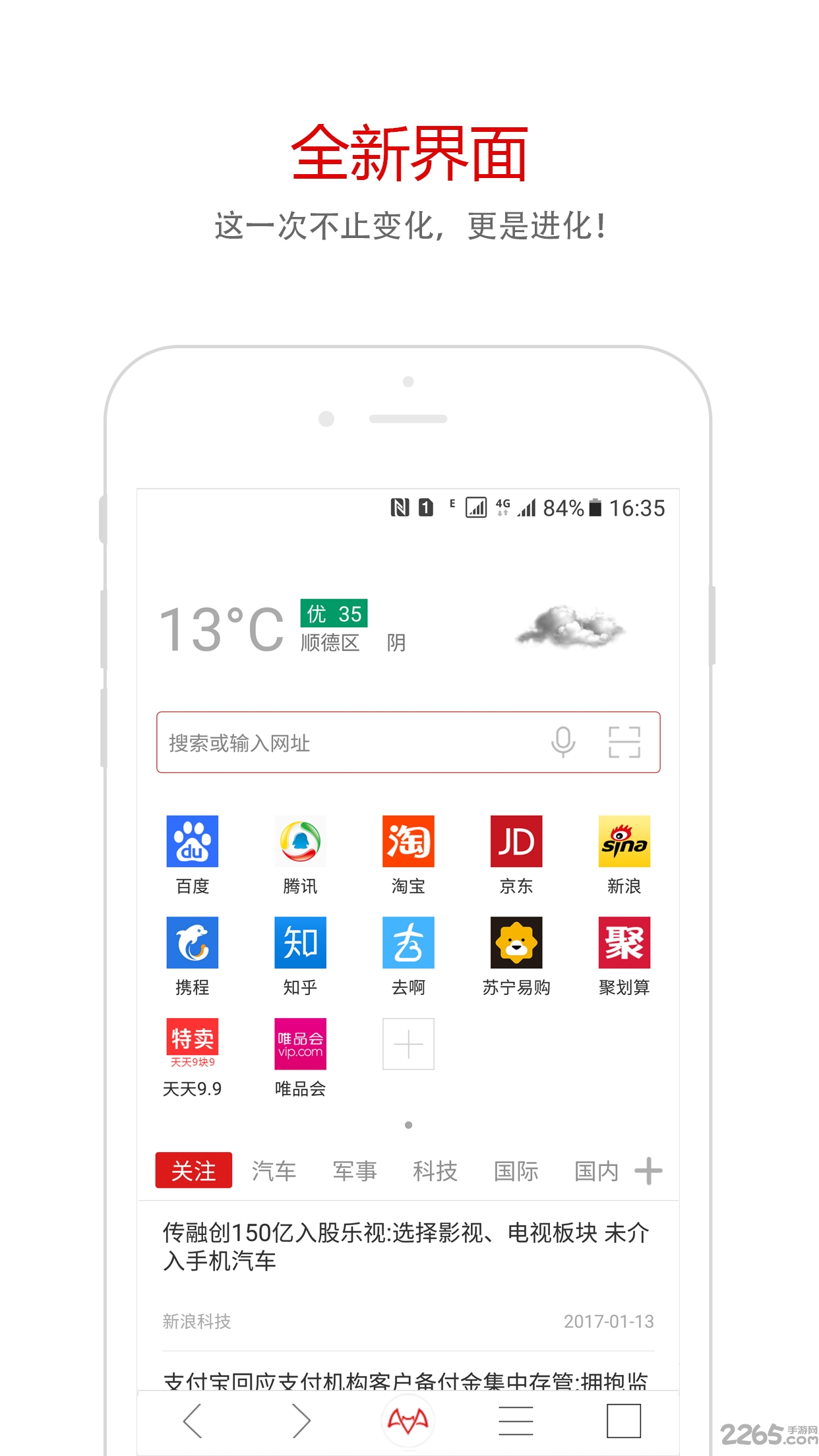 蝙蝠浏览器手机版