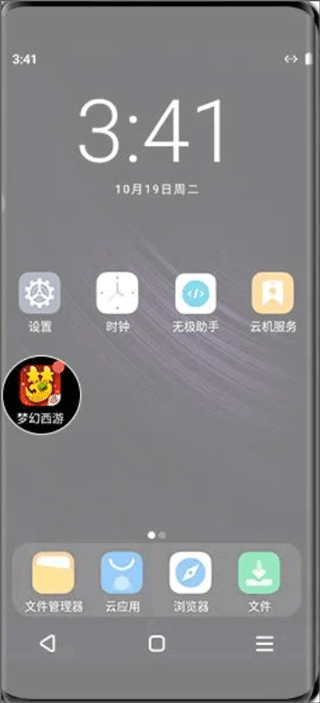 双子星云云手机游戏挂机攻略