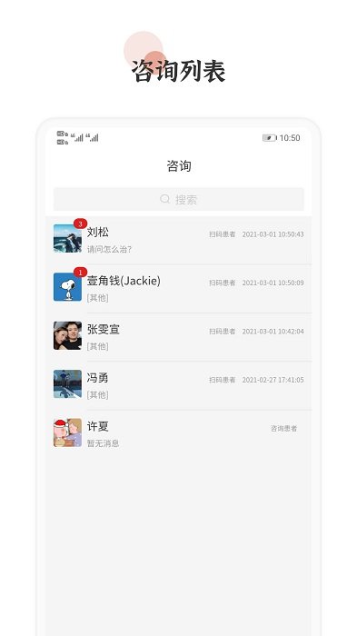 百杏仁医app 百杏仁医官方版