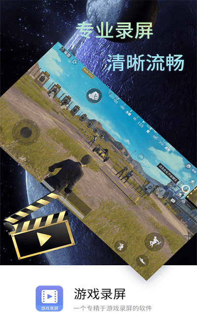 王者游戏录屏app下载