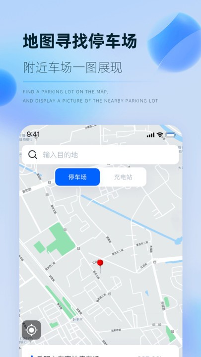 岳惠停官方版