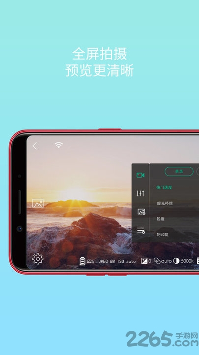 海鸟运动相机app
