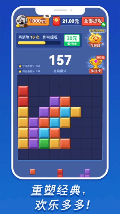 我要消砖块最新版 我要消砖块游戏下载