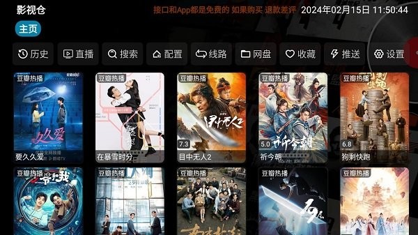 飞龙影视仓2025最新版