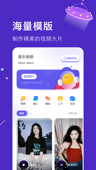 深空相册软件