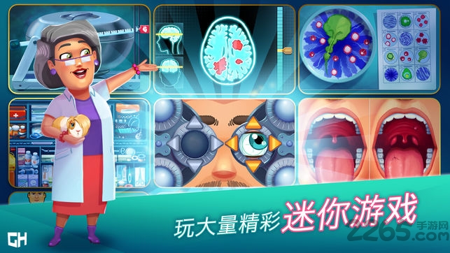 中心医院医生的誓言手游