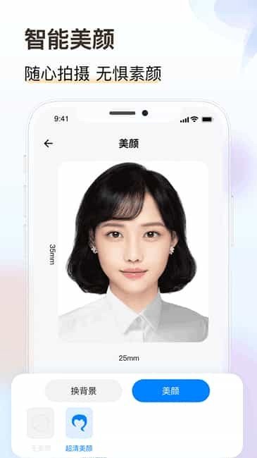 知心证件照app下载