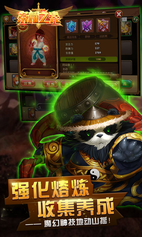荣耀之光公益服