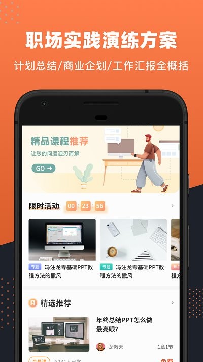 ppt制作神器app