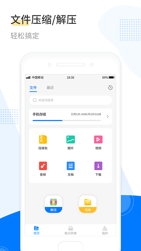 解压工具箱官方下载