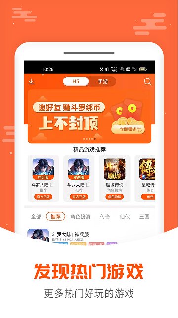 手指玩游戏盒子app