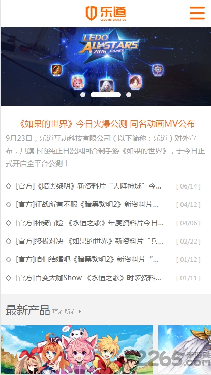 乐道游戏平台