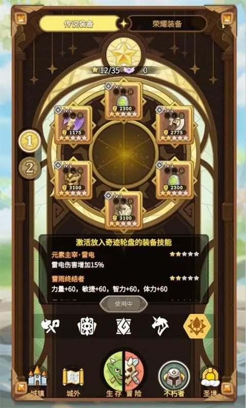 这个地下城有点怪游戏攻略 这个地下城有点怪官方版教程