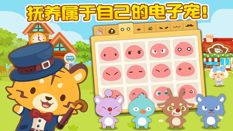 开心萌宠最新版本 开心萌宠最新版本