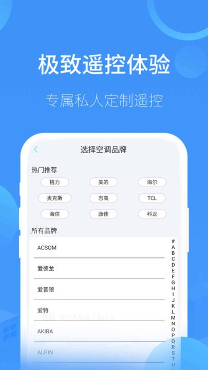 掌慧智能遥控电视app