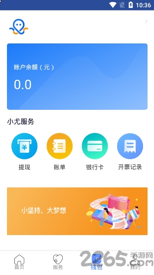 海科小尤pos机