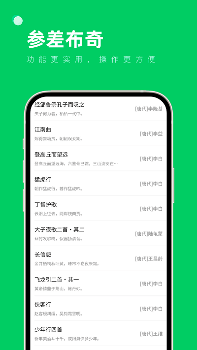 参差布奇app下载